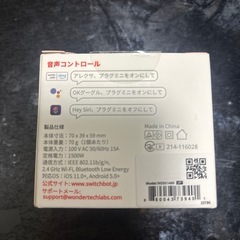 Switch botプラグミニの画像