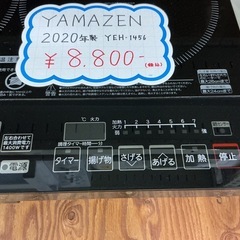 IH調理器✨2口YAMAZEN山善2020年製YEH-1456おしゃれ🌷1点物❗️黒ブラックの画像