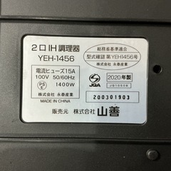 IH調理器✨2口YAMAZEN山善2020年製YEH-1456おしゃれ🌷1点物❗️黒ブラックの画像
