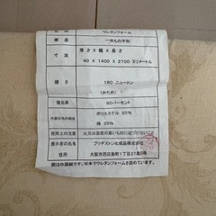 マットレスの画像