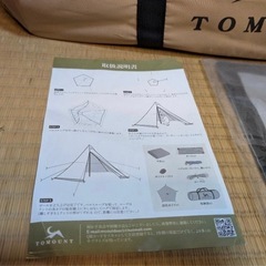 ワンポールテント　キャンプ　アウトドアの画像