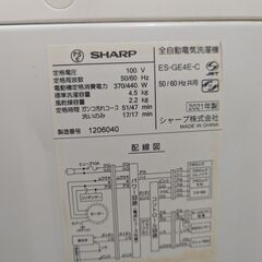 【引き取り予定あり】洗濯機の画像