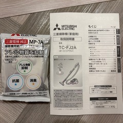 三菱　掃除機の画像