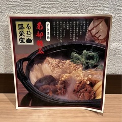 盛栄堂 南部鉄器 すき焼き鍋の画像