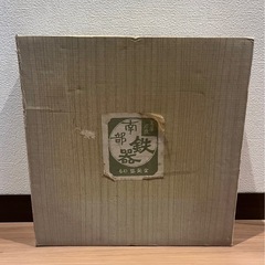 盛栄堂 南部鉄器 すき焼き鍋の画像