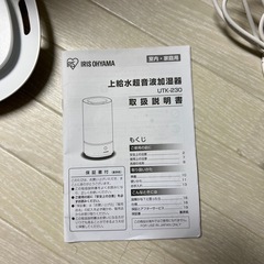 アイリスオヤマ加湿機の画像