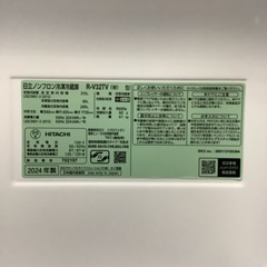 冷蔵庫 HITACHI 日立 R-V32TV 315L 2024年製の画像