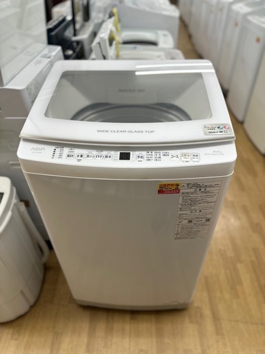 【ドリーム川西店御来店限定】☆ジモティー見たよ♪割引☆ アクア 洗濯機 AQW-V8N 8.0kg 2023 動作確認／クリーニング済み 【99560000035462】