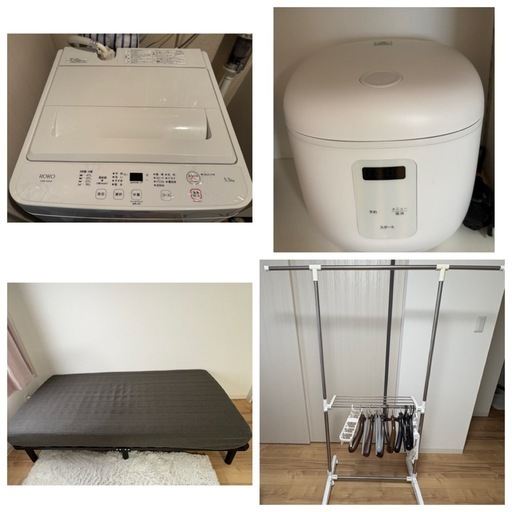 新生活セット4点！！ベット.洗濯機.炊飯器.物干し