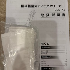 アイリスオーヤマ　掃除機の画像