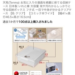 6個セット：天馬(Tenma) 収納ケース コミック本ワイドの画像