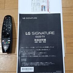 無料配送 2018年 美品 65V型 LG貼るテレビ OLED65W8P 有機EL4KTV HDR10 Youtube NETFLIX 最上位有機ELモデル 参考定価８７万円の画像