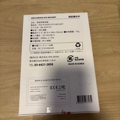 【未開封】メディキューブ　AGE-R ATS AIR SHOT 美顔器の画像