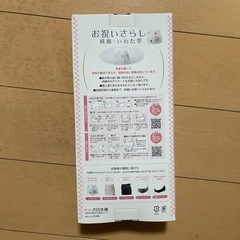 犬印本舗　お祝いさらし（妊婦帯）の画像