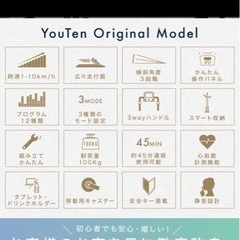 ルームランナーの画像