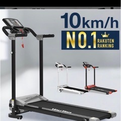 ルームランナーの画像