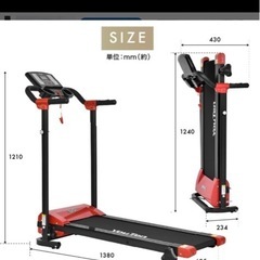 ルームランナーの画像