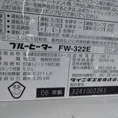 配達可能　石油ファンヒーター タンクポンプ付き　ダイニチ　FW-322E 暖房器具の画像