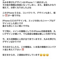 iPhone５Ｓゴールド‼️の画像