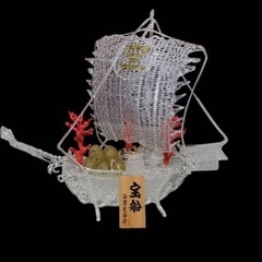 山野史郎作 網目硝子細工　 　宝船