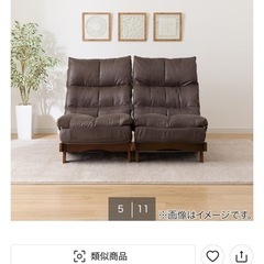 ニトリ　リクライニング　ソファの画像