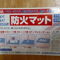 日本製防火マット　T-536の画像
