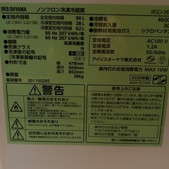 アイリスオーヤマ 冷凍冷蔵庫90L IRSD-9B-B ブラック 2020年製 の画像