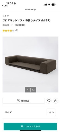 フロアマットソファー