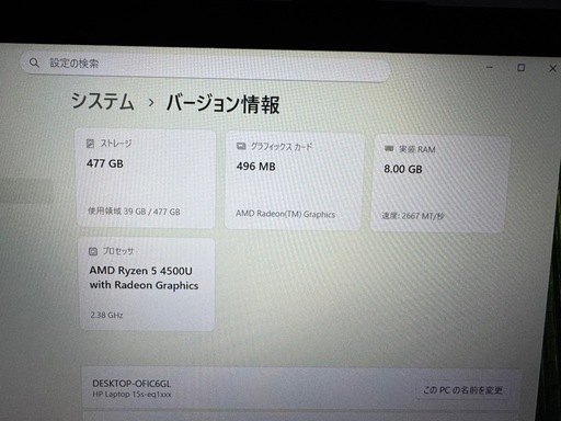 HPノートPC☆高年式☆ryzen5-4500U☆SSD搭載☆メモリ8GB☆windows11
