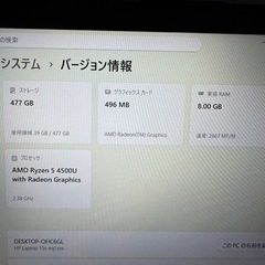 HPノートPC☆高年式☆ryzen5-4500U☆SSD搭載☆メモリ8GB☆windows11の画像