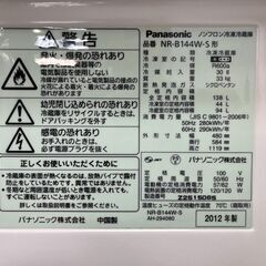 【リサイクルショップどりーむ荒田店】No.5489 冷蔵庫 Panasonic/パナソニック NR-B144W-S形 2012年製 138Lの画像