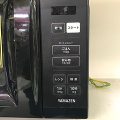 ジャングルジャングル貝塚店　電子レンジ　ヤマゼン　50／60Hz共用　オートメニュー　中古　貝塚市　二色浜の画像