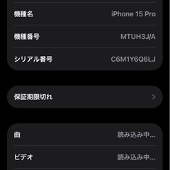 美品！iPhone15pro 512GB ブラック SiMフリーの画像