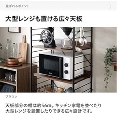 レンジ台　キッチンラックの画像