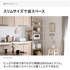 レンジ台　キッチンラックの画像