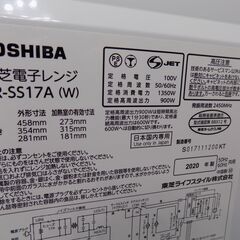 東芝　電子レンジ　ER-SS17A　2020年製　美品！　動作確認済　の画像