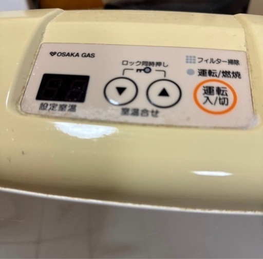 ガスヒーター