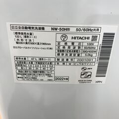 ＼家具＊家電のお店／【ｼﾞｬﾝｸﾞﾙｼﾞｬﾝｸﾞﾙ石川金沢店】 洗濯機 ヒタチ 5.0kg NW-50H 2022年製 *当店3ヶ月保証の画像
