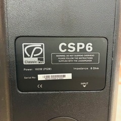 ⭐️音響⭐️クラシックプロ　6インチ　PAスピーカー　160w ペアの画像