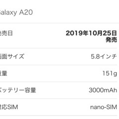 Samsungスマホ　A20 32G‼️の画像