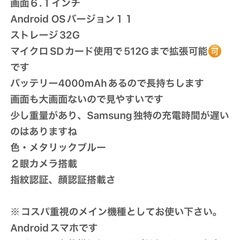 Samsungスマホ　A20 32G‼️の画像