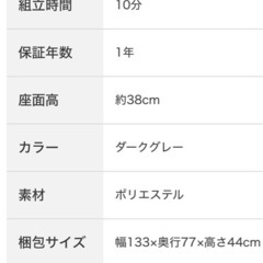 ソファ２人掛けの画像