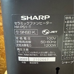 L0204 SHARP シャープ セラミックファンヒーター 2022年製　人感センサー プラズマクラスターの画像
