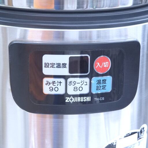 スープジャー　8L　象印　TH-CS08　リユース品　価格　11,000円