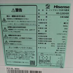 【食材に合わせてモード切り替えができる】3ドア冷凍冷蔵庫 Hisense ﾊｲｾﾝｽ HR-G280HBR 283L 2024年製 ガラス扉 右開き：ブラウンの画像