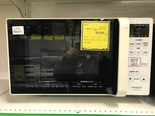 ジャングルジャングル貝塚店　電子レンジ　日立　50-60Hz  中古　貝塚市　二色浜