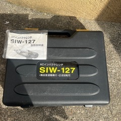 【動作確認済】ACインパクトレンチの画像