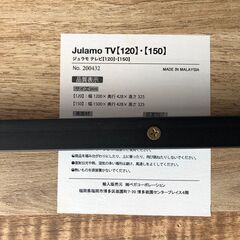 テレビボード テレビ台 ナチュラル 幅150㎝ 🚚自社配送時💳代引き可🚚(現金、クレジット、スマホ決済対応)の画像