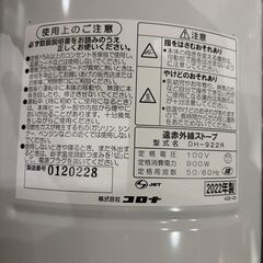 新品 保管品 コロナ 遠赤外線電気ストーブ コアヒートスリム　DH-922Rの画像