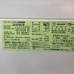 【ジャングルジャングル石津店】シャープ　SHARP　SJ-17E7　2020年製 152L　1人暮らし　2人暮らし どっちでもドア　新生活 堺市 堺区 西区 石津の画像